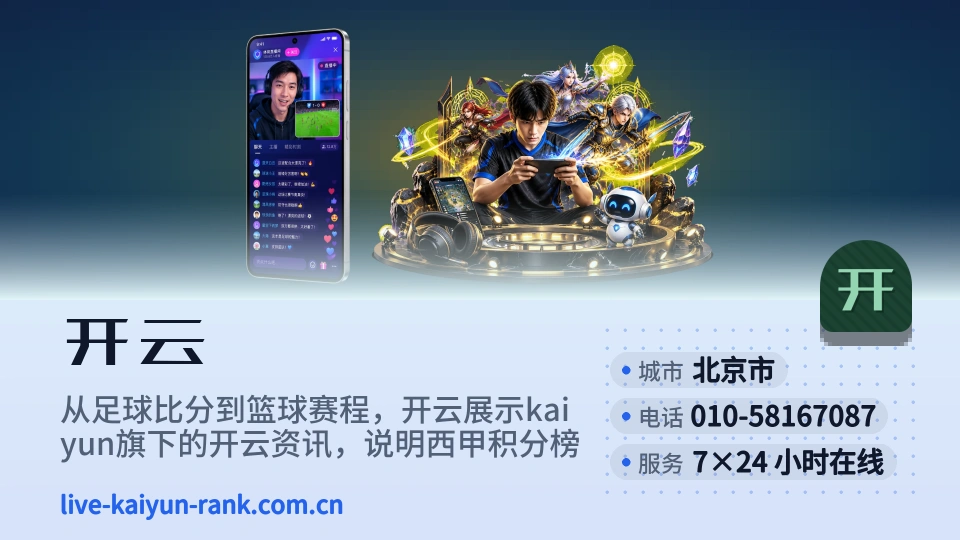 初识开云