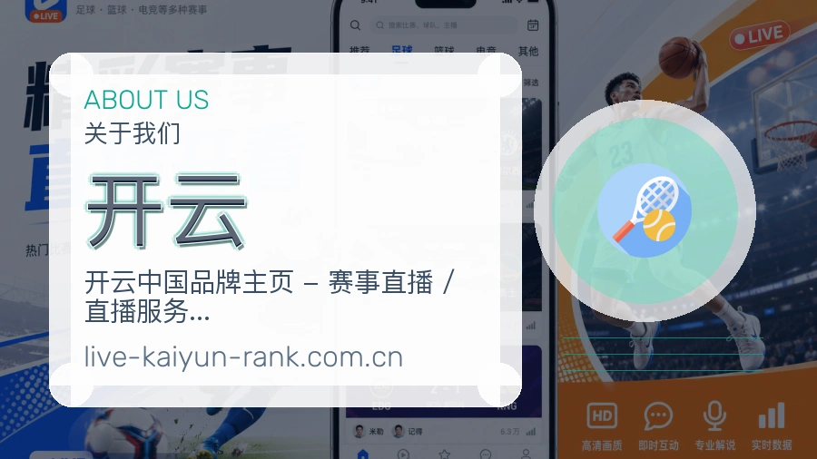 开云多项目体育服务介绍